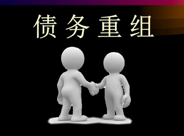 井研债务堆积成山，该如何优化？