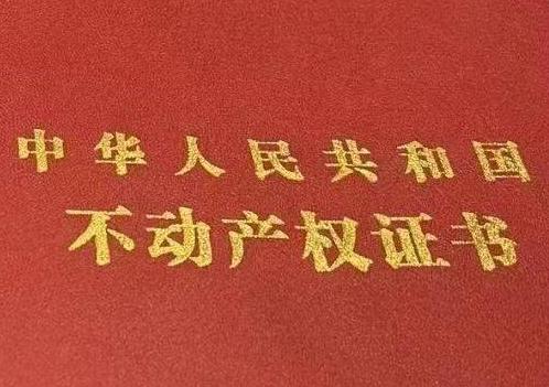 井研房子抵押给银行贷款利率多少 ?