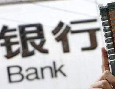 办理井研银行抵押贷款流程及条件是什么?