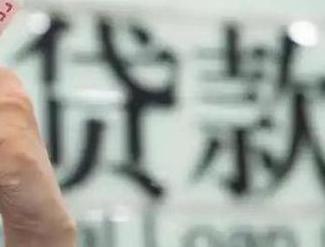 井研贷款到期怎么续贷？